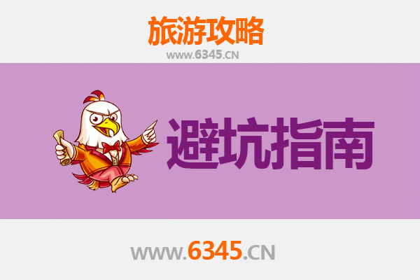 白城洮北旅游全攻略：资深博主的几大忠告与须知