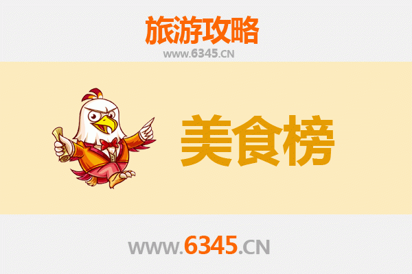 白城洮北美食排行榜前十名：资深旅游博主的味蕾探索
