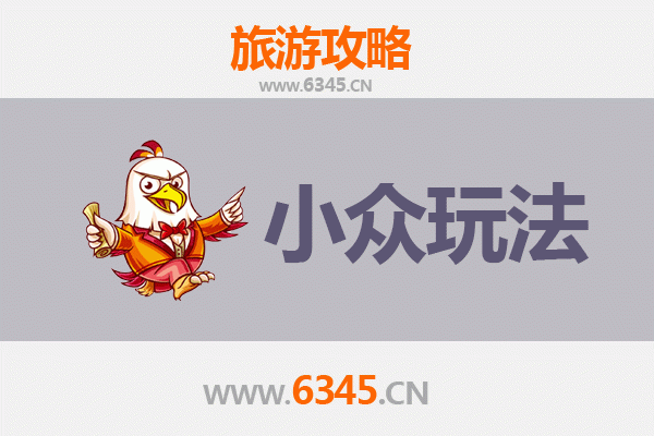 白城洮北秘境探索：小众玩法深度游攻略