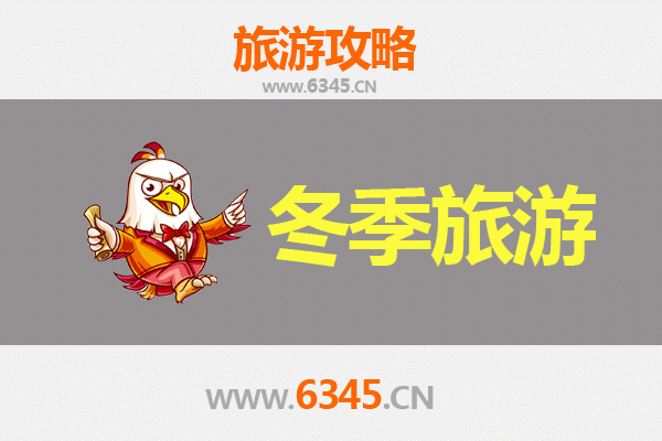 白城洮北冬季旅游攻略：冰雪奇缘与北国风情之旅