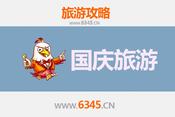 十一避人潮！白城洮北小众省钱玩法全攻略